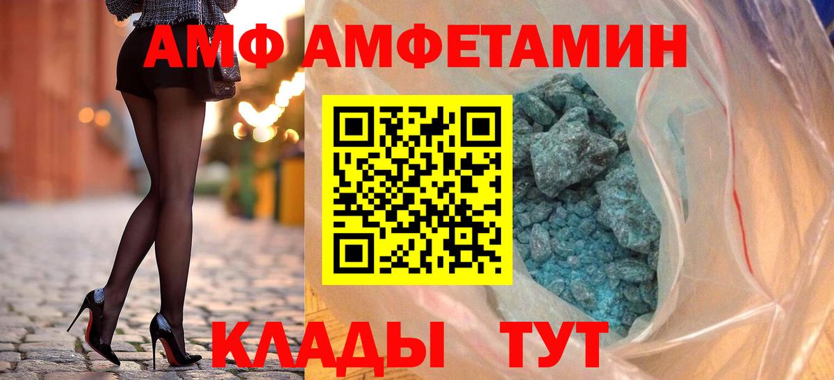 АМФЕТАМИН VHQ  Amphetamine  Камень-на-Оби  Amphetamine  Вход с VPN 