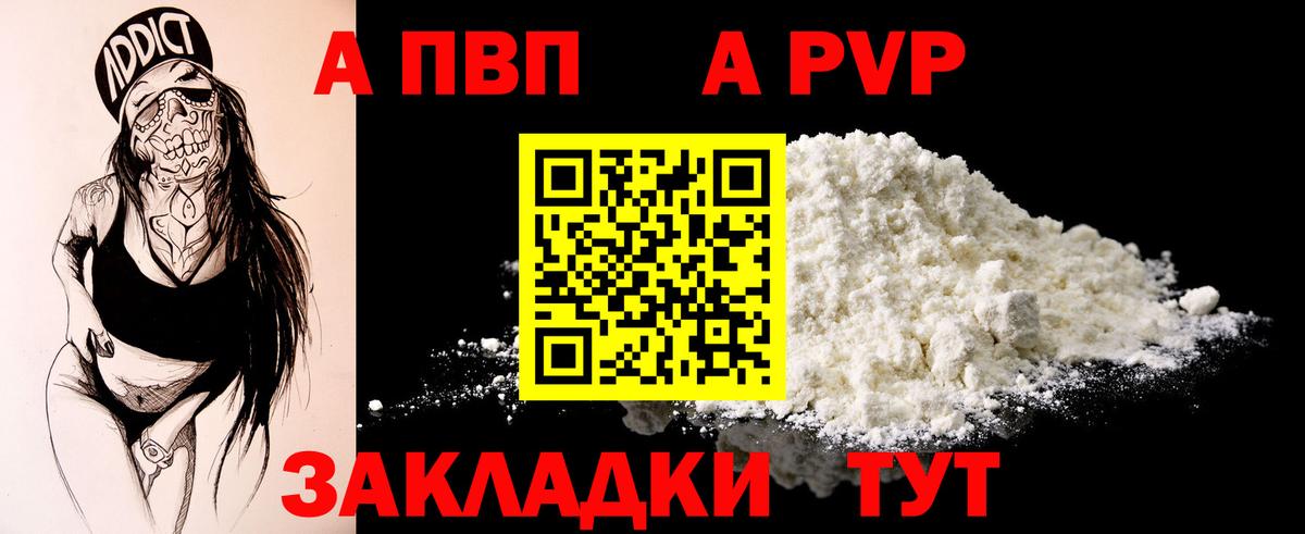 Alpha-PVP СК КРИС  A PVP Crystall  Вход с VPN  Камень-на-Оби 