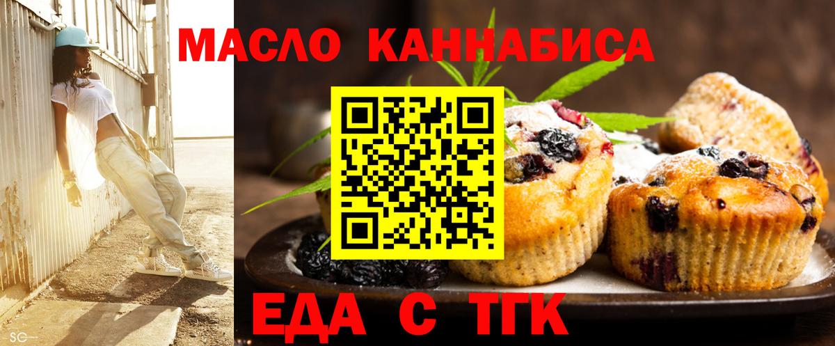 Cannafood марихуана Камень-на-Оби