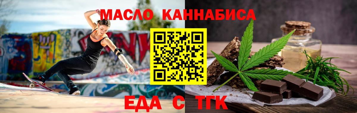 Cannafood марихуана  Вход с VPN  Камень-на-Оби 