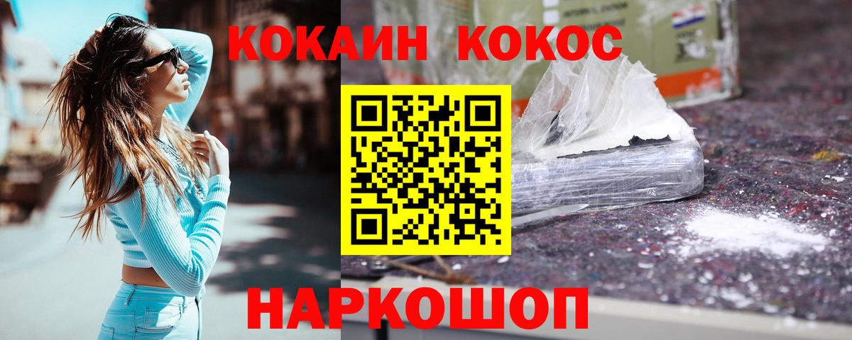 COCAIN Боливия Камень-на-Оби