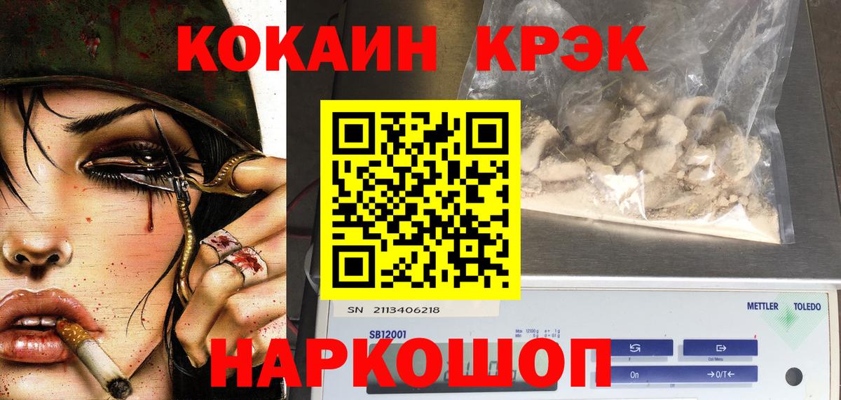 Кокаин  Вход с VPN  Камень-на-Оби  Кокаин Колумбийский 