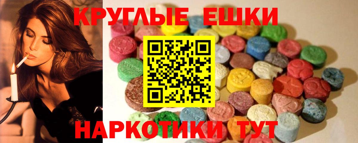 Экстази 300 mg Камень-на-Оби