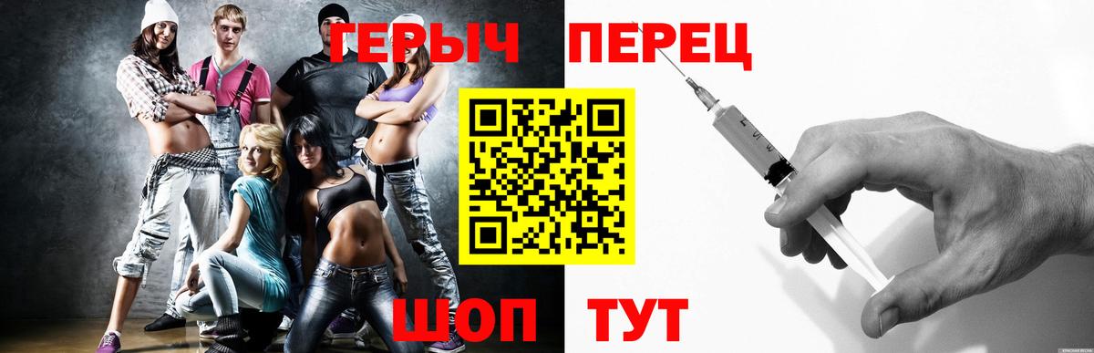 Героин герыч Камень-на-Оби