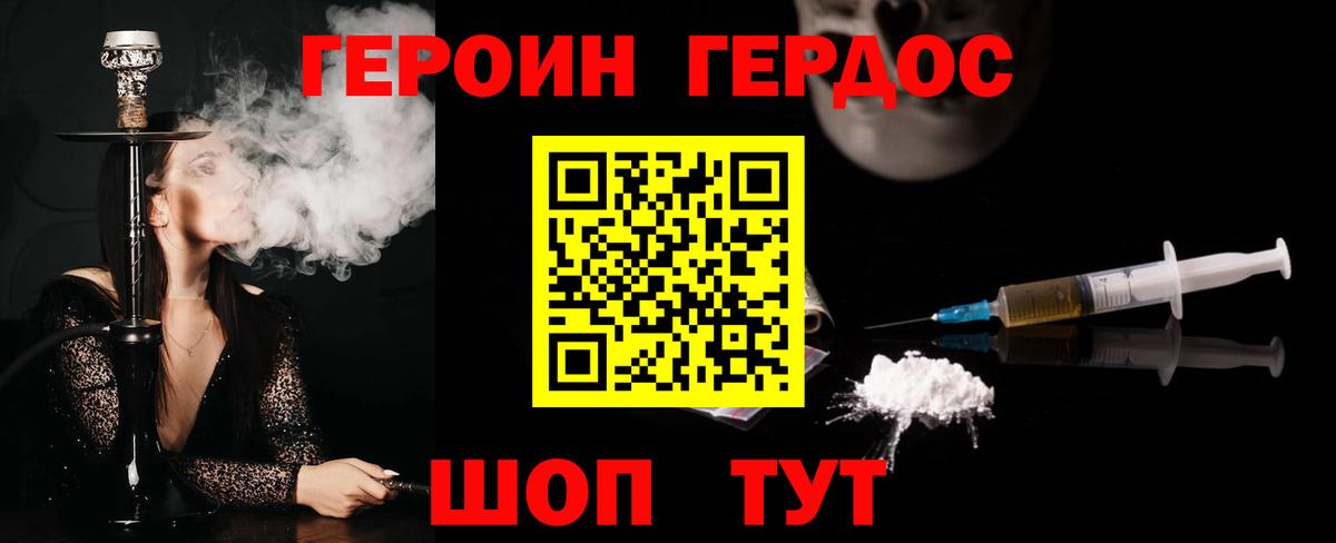 Героин гречка  Вход с VPN  Камень-на-Оби 