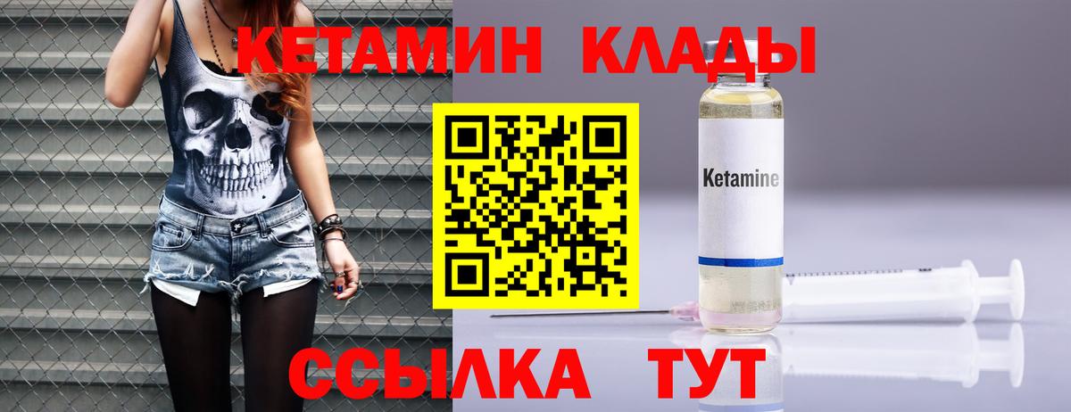 Камень-на-Оби  КЕТАМИН ketamine  Вход с VPN  КЕТАМИН VHQ 