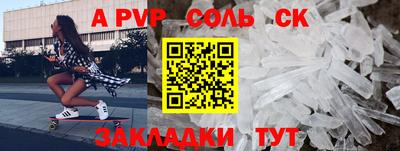 соль ск Бугуруслан