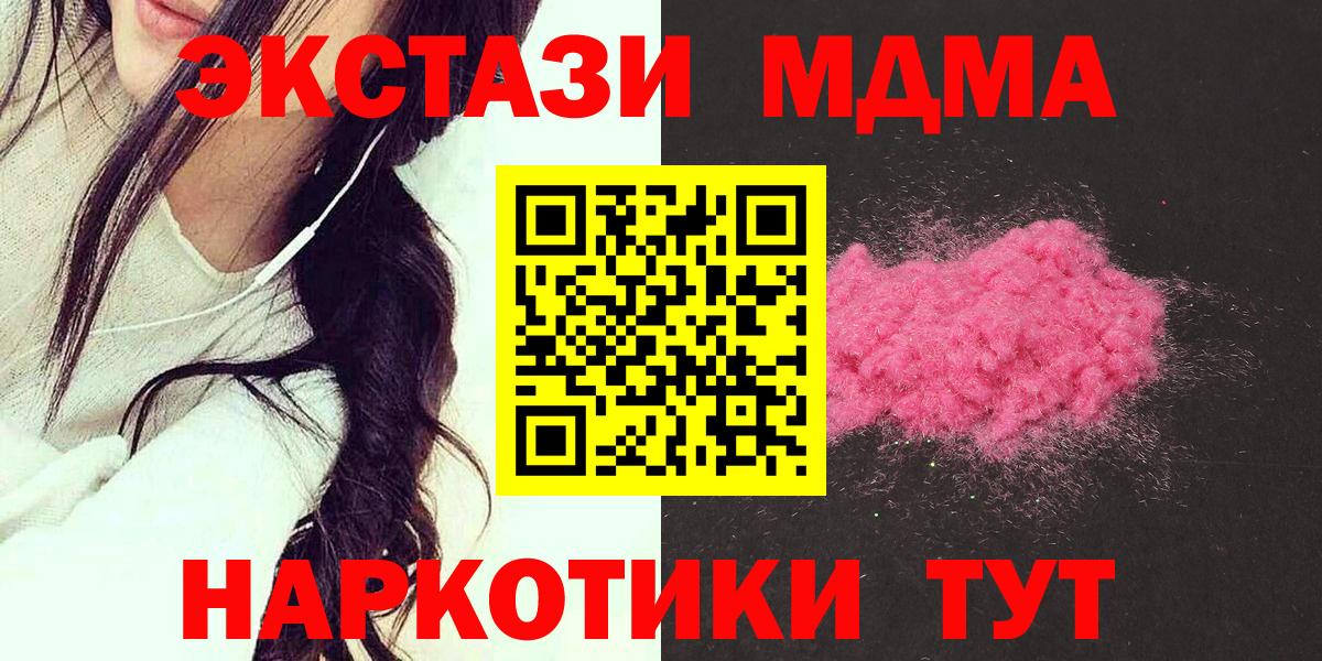 Камень-на-Оби  МДМА молли  MDMA  МДМА молли  Вход с VPN 