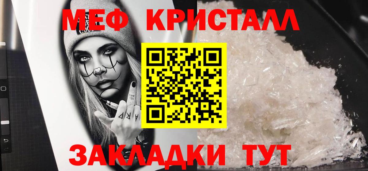 купить наркотик  МЯУ-МЯУ  Мефедрон 4 MMC  Вход с VPN  Мефедрон мяу мяу  Камень-на-Оби 