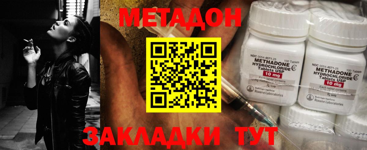 МЕТАДОН мёд  Метадон VHQ  Камень-на-Оби  Вход с VPN 