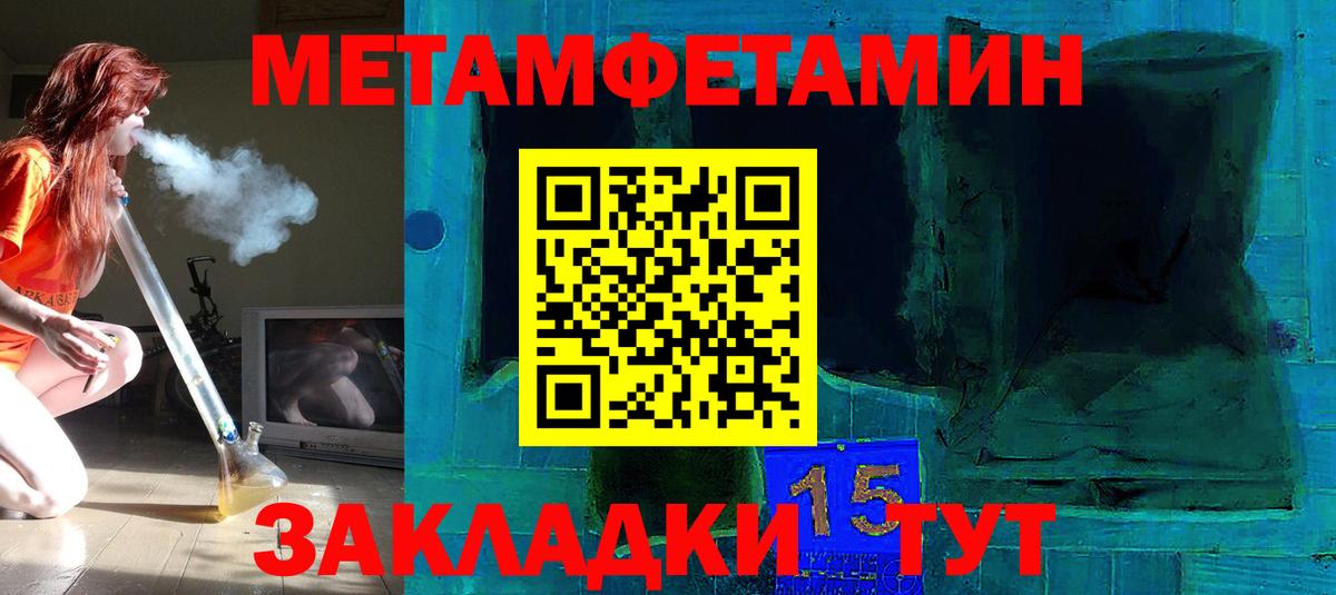 Камень-на-Оби  Первитин винт  Вход с VPN 