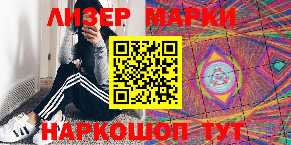 Марки N-bome 1,5мг  Вход с VPN  Камень-на-Оби 