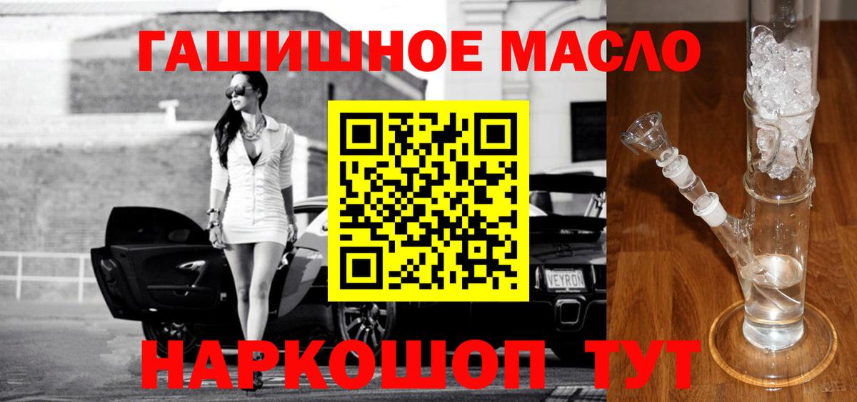 Дистиллят ТГК концентрат Камень-на-Оби